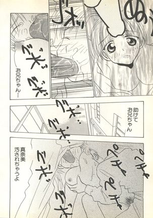 Pai;kuu 1999 October Vol. 22 Page #226