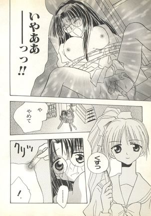 Pai;kuu 1999 October Vol. 22 Page #220