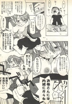 Pai;kuu 1999 October Vol. 22 Page #213