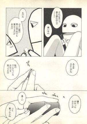 Pai;kuu 1999 October Vol. 22 Page #243