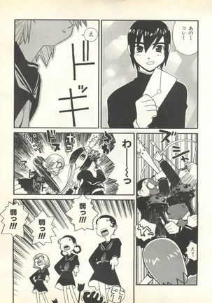 Pai;kuu 1999 October Vol. 22 Page #33