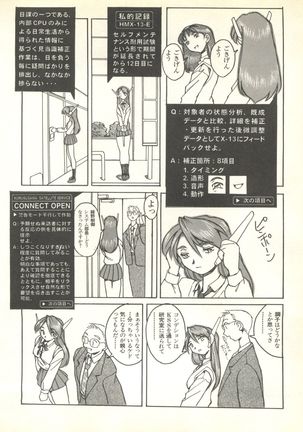 Pai;kuu 1999 October Vol. 22 Page #114