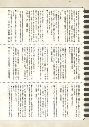 Pai;kuu 1999 October Vol. 22 Page #256