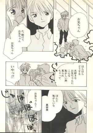 Pai;kuu 1999 October Vol. 22 Page #230