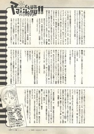 Pai;kuu 1999 October Vol. 22 Page #257