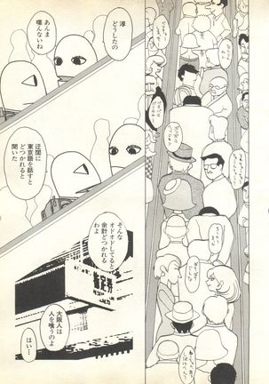 Pai;kuu 1999 October Vol. 22 Page #235