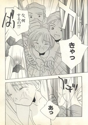 Pai;kuu 1999 October Vol. 22 Page #225