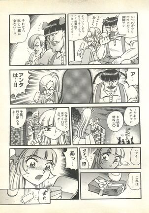 Pai;kuu 1999 October Vol. 22 Page #17