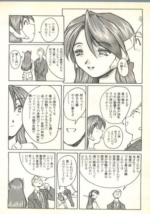 Pai;kuu 1999 October Vol. 22 Page #130