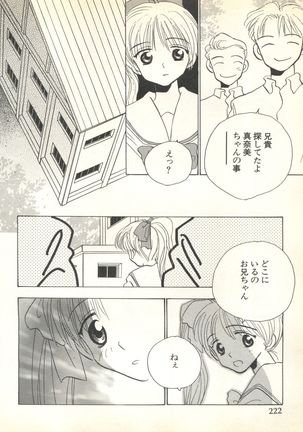 Pai;kuu 1999 October Vol. 22 Page #224