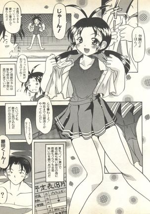 Pai;kuu 1999 October Vol. 22 Page #99