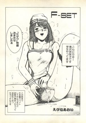 Pai;kuu 1999 October Vol. 22 Page #171