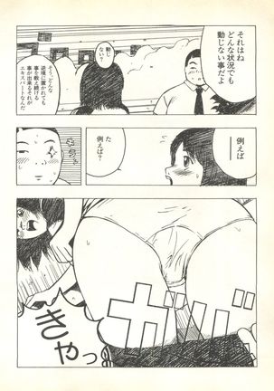 Pai;kuu 1999 October Vol. 22 Page #174