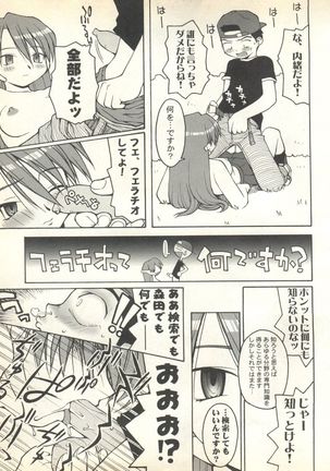 Pai;kuu 1999 October Vol. 22 Page #211