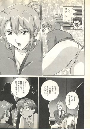 Pai;kuu 1999 October Vol. 22 Page #160