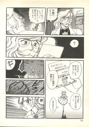 Pai;kuu 1999 October Vol. 22 Page #18