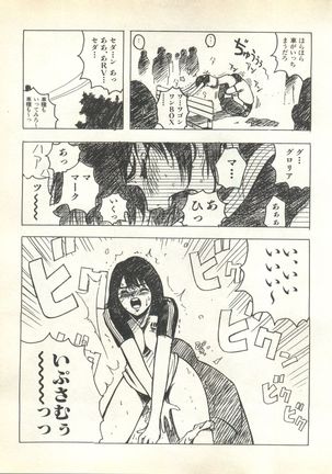 Pai;kuu 1999 October Vol. 22 Page #177