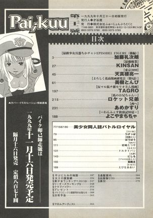 Pai;kuu 1999 October Vol. 22 Page #272