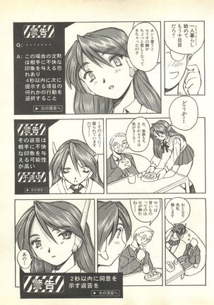 Pai;kuu 1999 October Vol. 22 Page #115