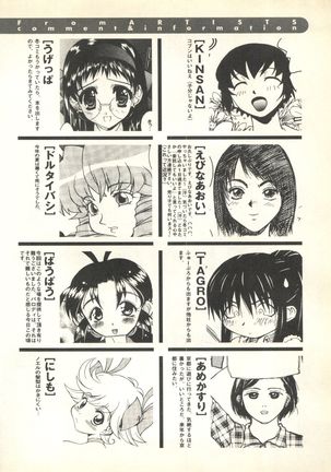 Pai;kuu 1999 October Vol. 22 Page #266