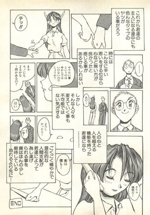 Pai;kuu 1999 October Vol. 22 Page #131