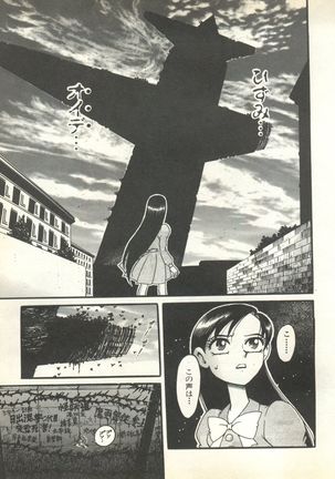 Pai;kuu 1999 October Vol. 22 Page #13