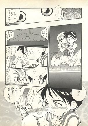 Pai;kuu 1999 October Vol. 22 Page #57