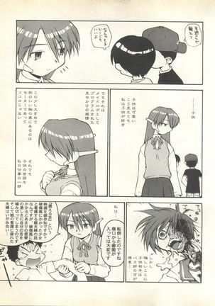 Pai;kuu 1999 October Vol. 22 Page #201