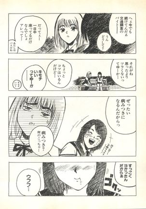 Pai;kuu 1999 October Vol. 22 Page #186