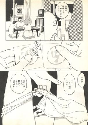 Pai;kuu 1999 October Vol. 22 Page #242