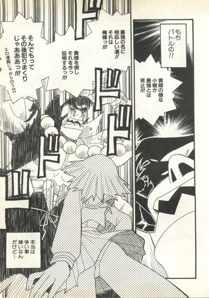 Pai;kuu 1999 October Vol. 22 Page #31