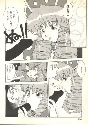 Pai;kuu 1999 October Vol. 22 Page #138