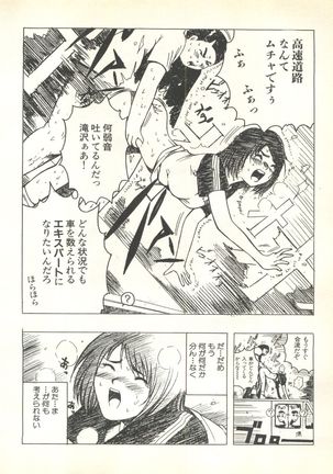 Pai;kuu 1999 October Vol. 22 Page #182