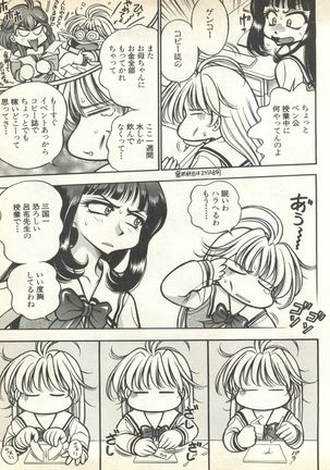 Pai;kuu 1999 October Vol. 22 Page #69