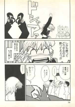 Pai;kuu 1999 October Vol. 22 Page #38