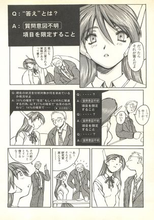 Pai;kuu 1999 October Vol. 22 Page #118