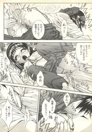 Pai;kuu 1999 October Vol. 22 Page #84