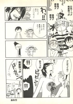 Pai;kuu 1999 October Vol. 22 Page #46