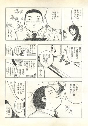 Pai;kuu 1999 October Vol. 22 Page #173