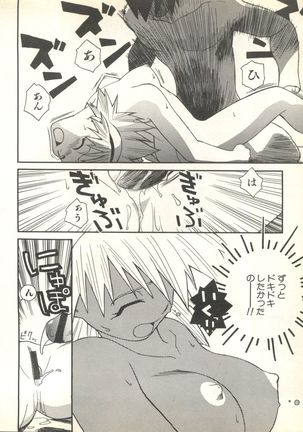 Pai;kuu 1999 October Vol. 22 Page #44