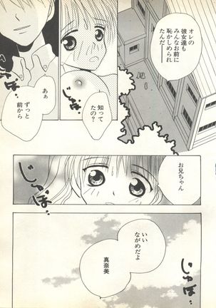 Pai;kuu 1999 October Vol. 22 Page #231