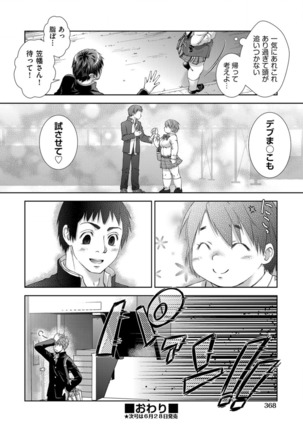 toransu! Shibō-san Page #28