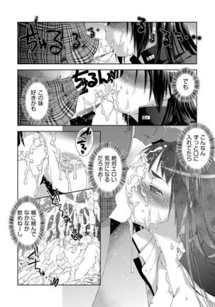 toransu! Shibō-san Page #22