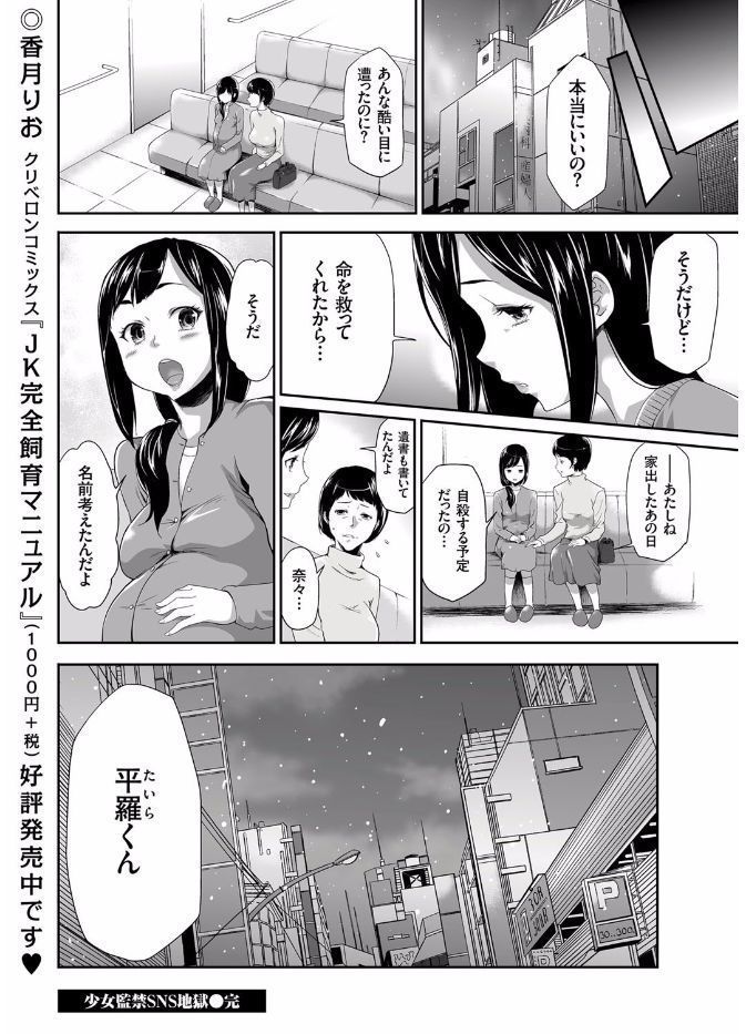 COMIC KURiBERON 2017-08 Vol. 58