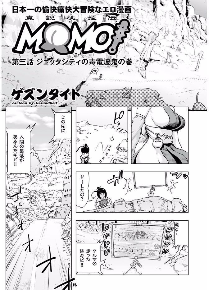 COMIC KURiBERON 2017-08 Vol. 58