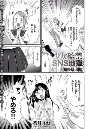 COMIC KURiBERON 2017-08 Vol. 58 Page #115