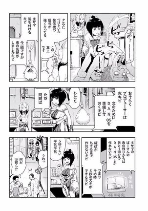 COMIC KURiBERON 2017-08 Vol. 58 Page #179