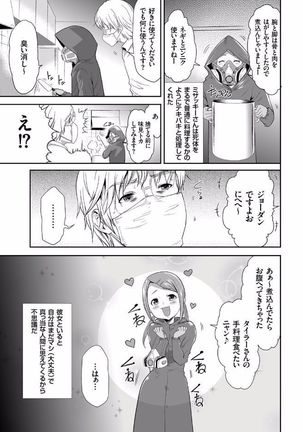 COMIC KURiBERON 2017-08 Vol. 58 Page #119