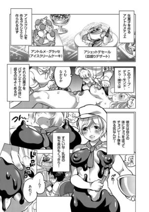 COMIC KURiBERON 2017-08 Vol. 58 Page #141