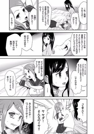 COMIC KURiBERON 2017-08 Vol. 58 - Page 123